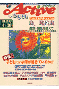 アクティブ（no．1）