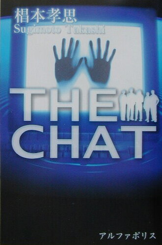 The　chat