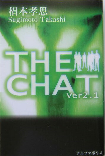 The　chat（ver　2．1）