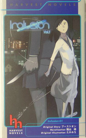 インクルージョン（v．1）