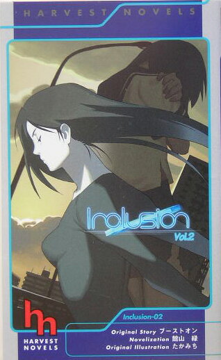 インクルージョン（v．2）