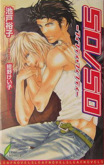 50／50（フィフティ・フィフティ）