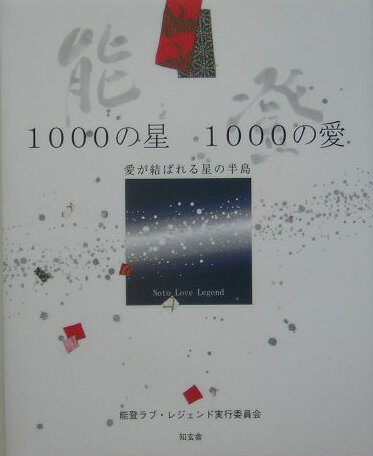 \o1000̐1000̈ ΂鐯̔ [ \ouEWFhsψ ]