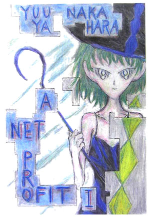 A　net　profit（1）