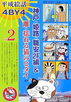 Vol. 2