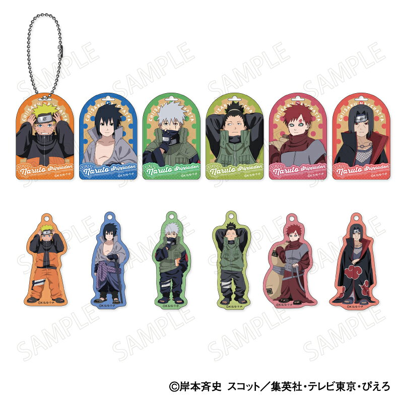 TVアニメ NARUTO-ナルトー 疾風伝 木製キーホルダー 小さくなっちゃった Ver．