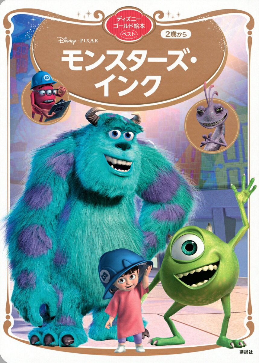 楽天市場】ディズニーゴールド絵本の通販