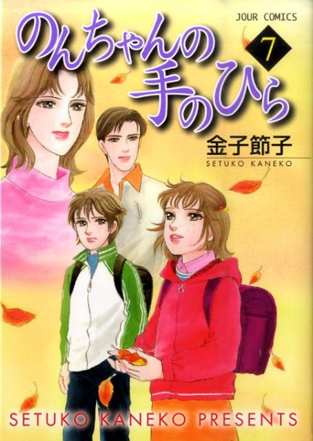 第7巻