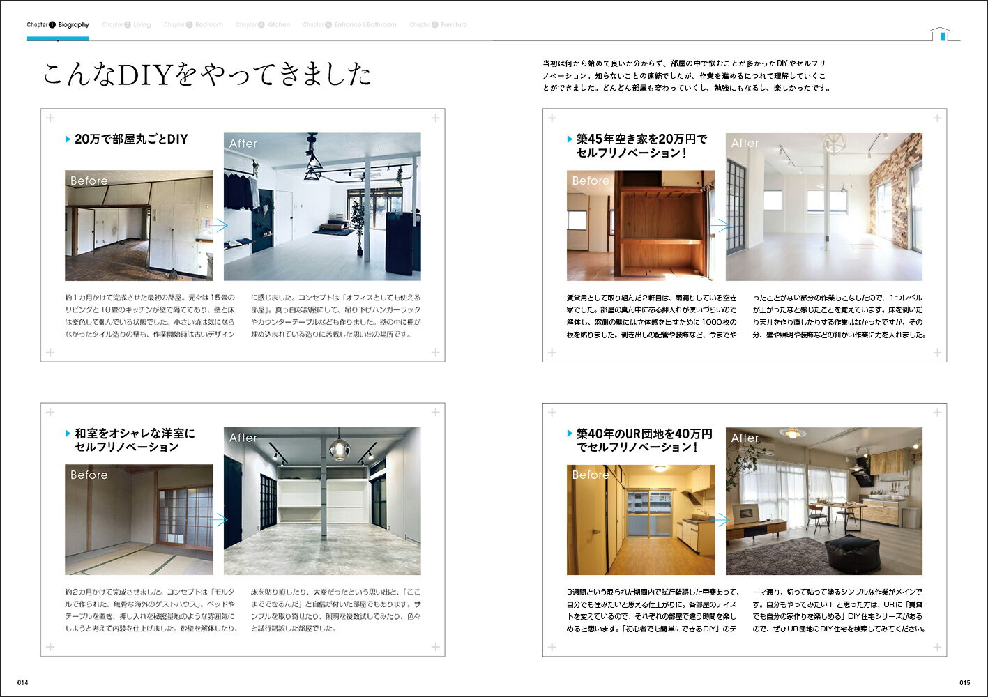 DIY MAGAZINE 日々をつくる [ D...の紹介画像3