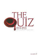 The　quiz