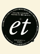 Et　128件の記号事件ファイル