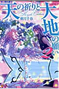 第2巻