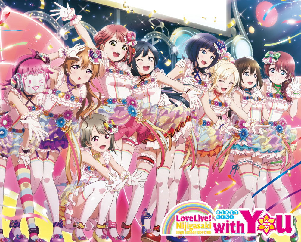 ラブライブ！虹ヶ咲学園スクールアイドル同好会 First Live “with You” Blu-ray Memorial BOX(完全生産限定)【B...