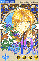 ありす19th（4）