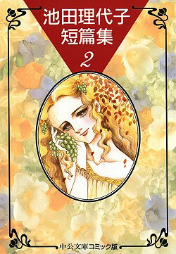 第2巻