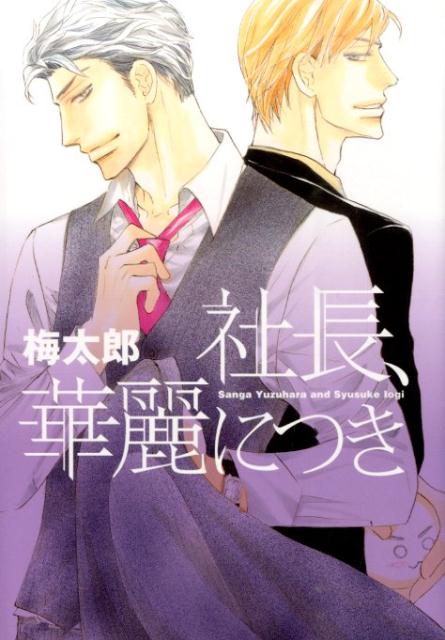Shachou, Karei ni Tsuki