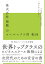 株式会社規範のコペルニクス的転回