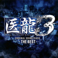 フジテレビ系ドラマ 医龍3 THE BEST オリジナル・サウンドトラック