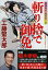 斬り捨て御免 734円