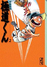 第2巻