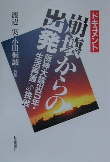 ドキュメント崩壊からの出発