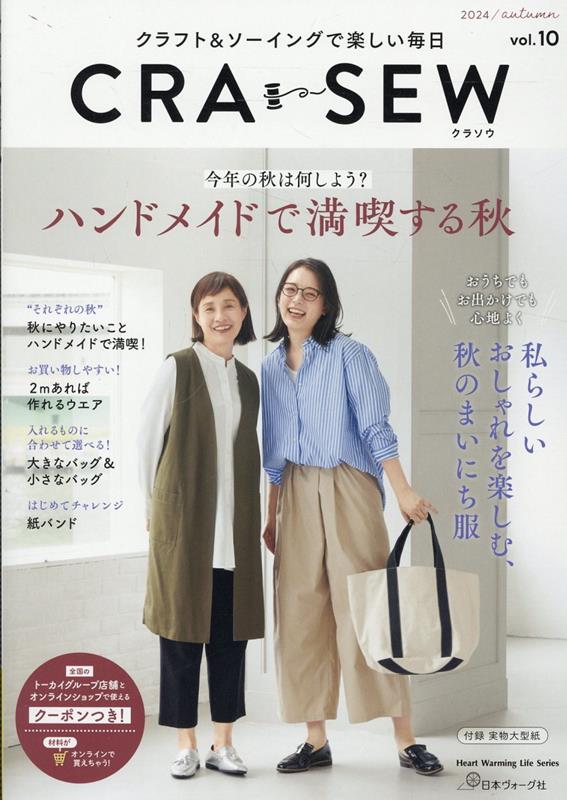 CRA-SEW vol．10