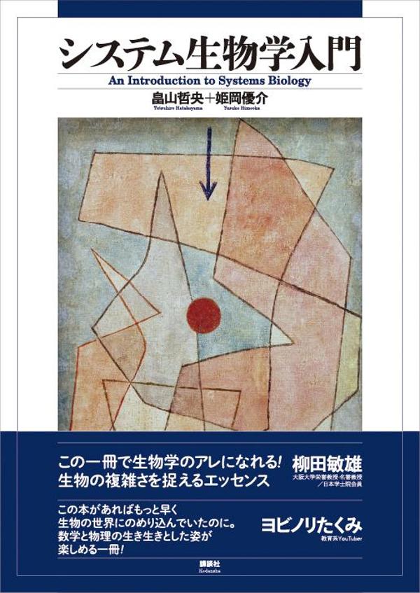 脂質解析ハンドブック （実験医学別冊） [ 新井　洋由 ]