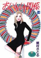 第14巻
