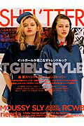 楽天楽天ブックスSHEL’TTER　34　（SUMMER2015） IT　GIRL　STYLE　MOUSSY／SLY／RODEO （saita　mook）