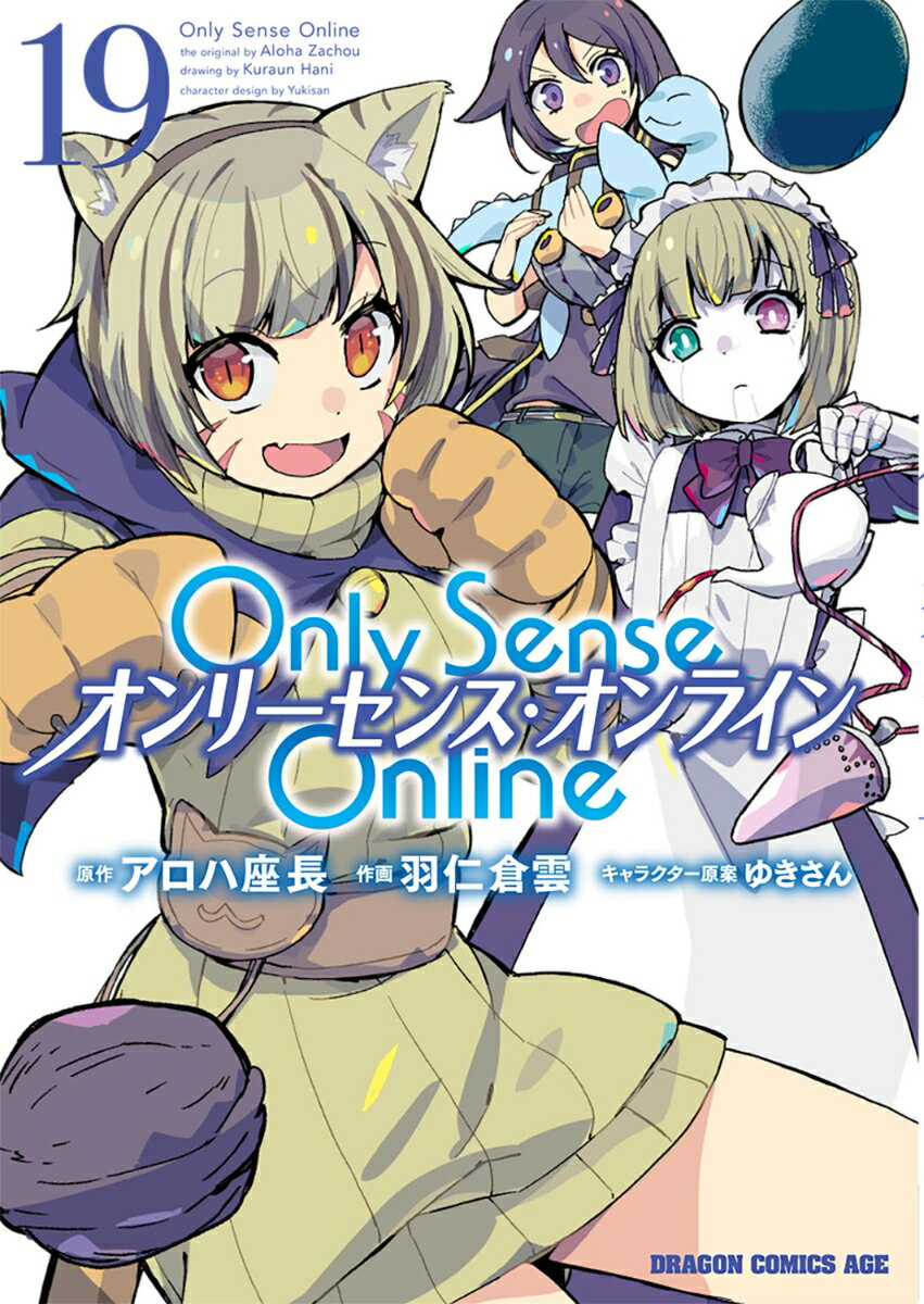 Only　Sense　Online 19 -オンリーセンス・オンラインー