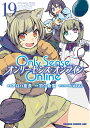 Only　Sense　Online 19 -オンリーセンス・オンラインー （ドラゴンコミックスエイジ） 