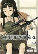 GUNSLINGER　GIRL（5）