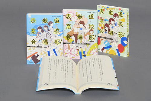 部活系空色ノベルズ　第1期　既3巻