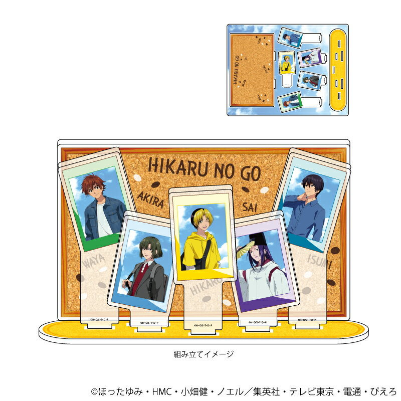 アクリルジオラマ「ヒカルの碁」01/集合デザイン 旅行ver.(描き下ろしイラスト)【グッズ】