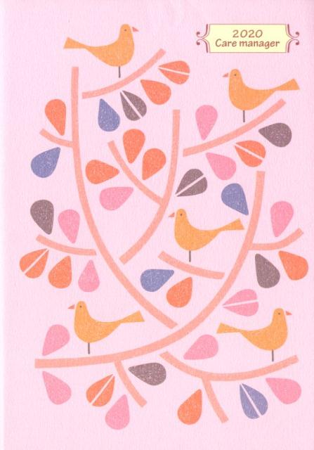 ケアマネジャー実務手帳〈A5判〉（2020）