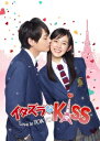 イタズラなKiss～Love in TOKYO ＜ディレクターズ カット版＞ DVD-BOX1 未来穂香