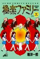 第5巻