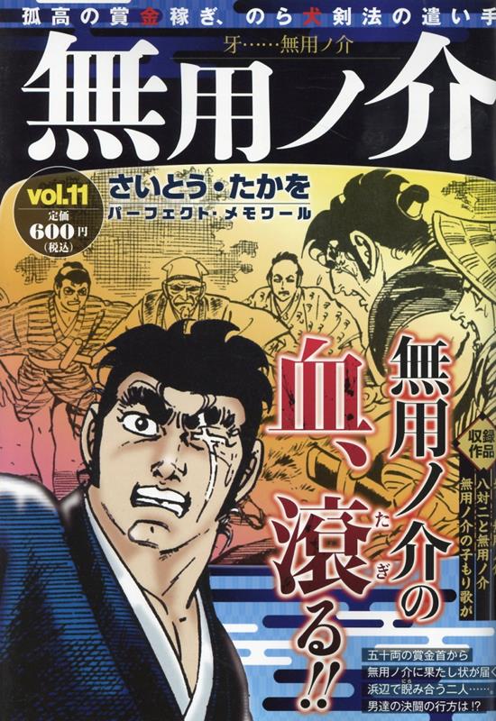 第11巻