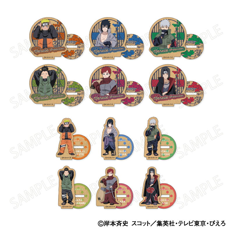 TVアニメ NARUTO-ナルトー 疾風伝 木製ミニスタンド 小さくなっちゃった Ver．