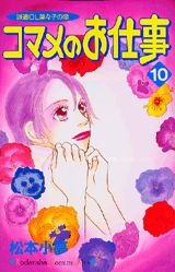 第10巻