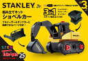 STANLEY Jr.組み立てキット ショベルカー