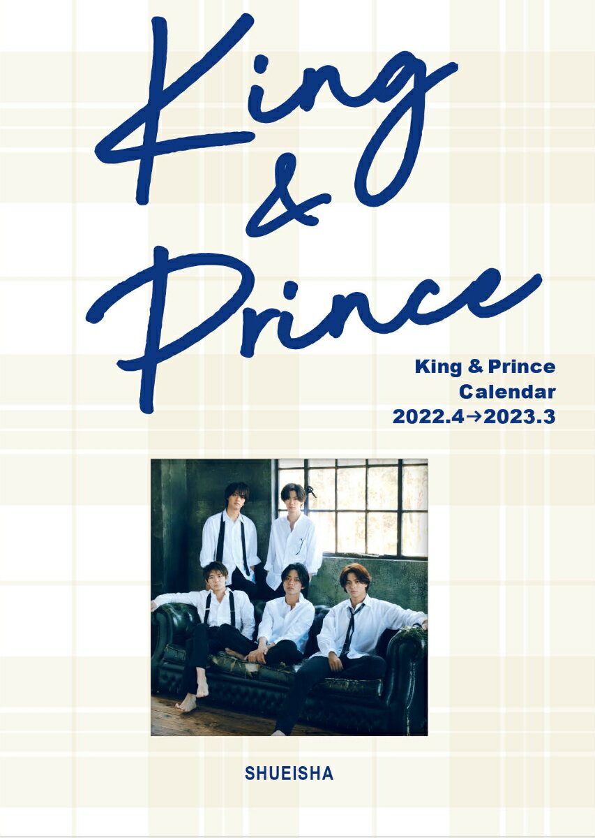 King ＆ Prince　2022.4-2023.3　オフィシャルカレンダー