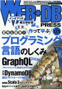 WEB+DB PRESS Vol.125 [ WEB+DB PRESSҏW ]