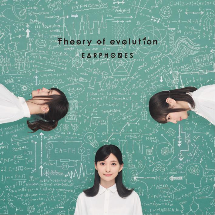 Theory of evolution [ イヤホンズ ]