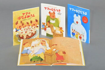 こぶた3きょうだいのえほん　全3巻