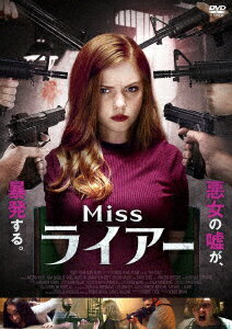 Miss ライアー