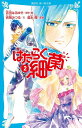 はたらく細菌（2） （講談社青い鳥文庫） 吉田 はるゆき