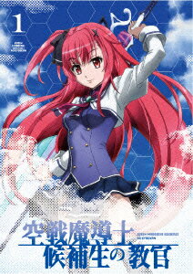 空戦魔導士候補生の教官 第1巻【Blu-ray】