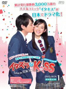 イタズラなKiss〜Love　in　TOKYO　＜ディレクターズ・カット版＞　DVD-BOX2　[　未来穂香　]
