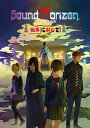 Sound Horizonエマニネガヒヲ プロローグ エディション サウンドホライズン 発売日：2021年01月13日 予約締切日：2021年01月05日 (株)ポニーキャニオン PCXPー50813 JAN：4988013984363 16:9 カラー 日本語(オリジナル言語) リニアPCMステレオ(オリジナル音声方式) EMA NI NEGAHI WO!(PROLOGUE EDITION) DVD アニメ 国内 その他 ブルーレイ アニメ ブルーレイ ミュージック・ライブ映像